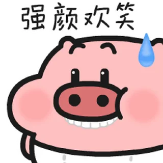 😊 emoji 菜猪宝宝 2 / 菜豬寶寶 2 Telegram sticker 11 of 16