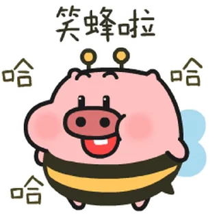 😊 emoji 菜猪宝宝 / 菜豬寶寶 Telegram sticker 6 of 15
