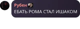 Sticker from Щитпост 2024