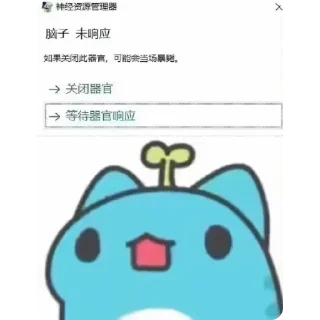🤯 emoji 杂图5 Telegram sticker 24 of 57