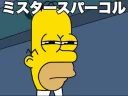 Sticker from Wasu Wasol @SimpsonsGrupo