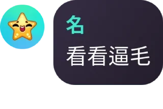 😇 emoji 名的发情时刻！ 6373420540 Telegram sticker 7 of 8