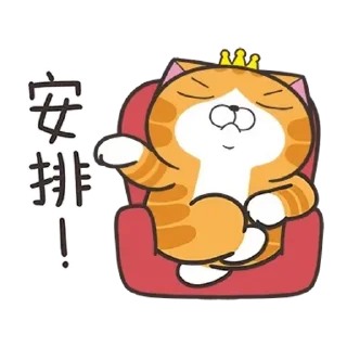 😊 emoji 白爛貓58☆名人堂☆ Telegram sticker 19 of 24