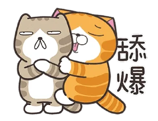 😊 emoji 白爛貓58☆名人堂☆ Telegram sticker 21 of 24