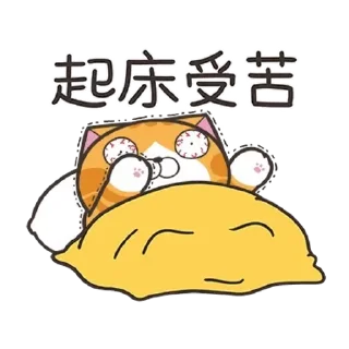 😊 emoji 白爛貓58☆名人堂☆ Telegram sticker 23 of 24
