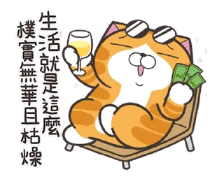 😊 emoji 白爛貓58☆名人堂☆ Telegram sticker 14 of 24