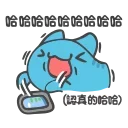 Sticker from My Capoo3 :зз