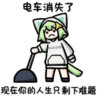 🚋 emoji 会动的绿猫 @SuzumeOfficial Telegram sticker 22 of 45