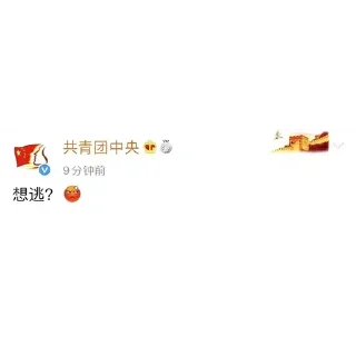 😡 emoji 浪友记录 Telegram sticker 24 of 48