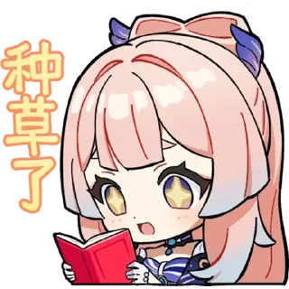 😃 emoji @Sparklelover 心海(Kokomi) Telegram sticker 2 of 52