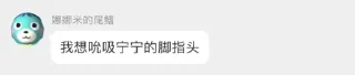 Sticker from 娜娜米的尾鳍