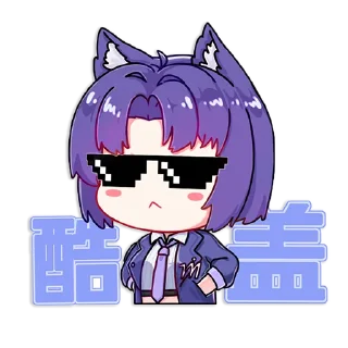 😎 emoji A-SOUL by @ 绯月见白 Telegram sticker 9 of 17