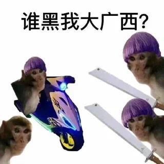 Sticker from 一心爱中国