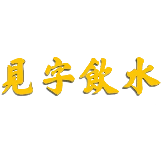 💧 emoji 大賭 Telegram sticker 6 of 9