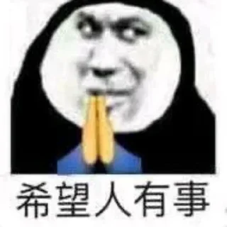 🖕 emoji @GoodLuckMeMe 的表情包 Telegram sticker 20 of 120