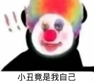🤡 emoji @GoodLuckMeMe 的表情包 Telegram sticker 11 of 120