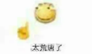 😅 emoji @GoodLuckMeMe 的表情包 Telegram sticker 24 of 120