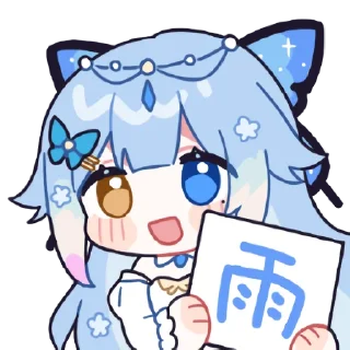 Sticker from 雨纪Ameki 充电表情