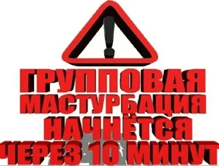 Sticker from anus
