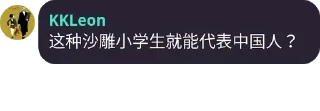 Sticker from 大撒币喜特乐