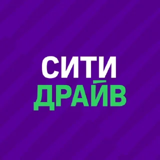 🛞 emoji Создай такой себе в @citydrive_stickers_bot Telegram sticker 10 of 11
