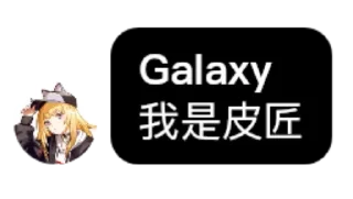 Sticker from 赛博狼人忏悔室