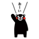 ❗ emoji Kumamon Telegram sticker 20 of 40