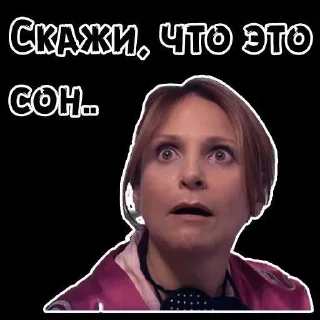 😴 emoji Сваты форевер Telegram sticker 5 of 36