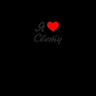 💝 emoji Света топ Telegram sticker 5 of 23