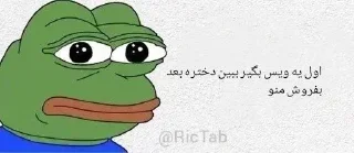 ➖ emoji @RicTab [19] اشکان خان Telegram sticker 12 of 55