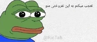 ➖ emoji @RicTab [19] اشکان خان Telegram sticker 15 of 55