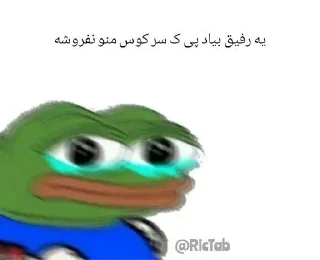 ➖ emoji @RicTab [19] اشکان خان Telegram sticker 9 of 55