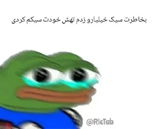 ➖ emoji @RicTab [19] اشکان خان Telegram sticker 11 of 55