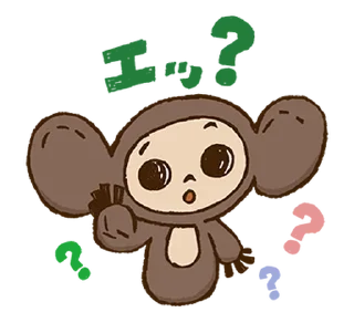 🤨 emoji チップスターチェブラーシカ限定スタンプ @moe_sticker_bot Telegram sticker 8 of 8
