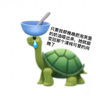 🐢 emoji 这就是枝江 @vzb88 Telegram sticker 12 of 50
