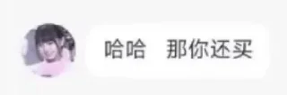 😆 emoji 这就是枝江 @vzb88 Telegram sticker 16 of 50