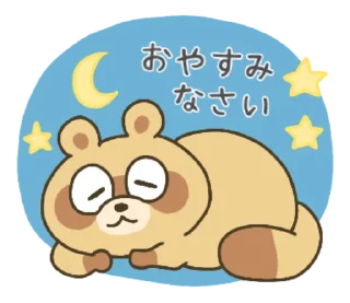 😴 emoji every day raccoon dog Telegram sticker 9 of 40
