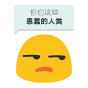 😠 emoji Putting head Telegram sticker 12 of 41