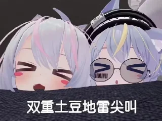 🌟 emoji 艾登のVRChat表情包 Telegram sticker 15 of 76