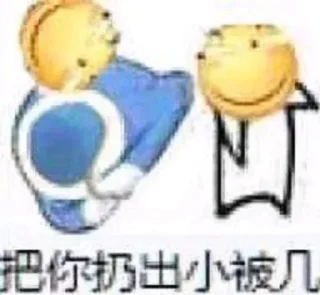 😏 emoji 表情包 Telegram sticker 11 of 51