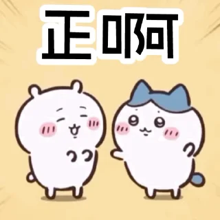 😊 emoji Chiikawa Telegram sticker 20 of 59