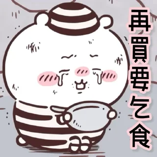 😊 emoji Chiikawa Telegram sticker 7 of 59