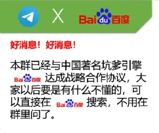 Sticker from 搜索引擎是个好东西