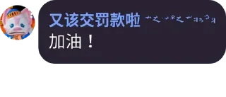 🎈 emoji 維基加油站 Telegram sticker 19 of 52