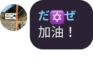 📖 emoji 維基加油站 Telegram sticker 12 of 52
