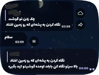🌟 emoji آتیش پارگان🫦 Telegram sticker 20 of 21