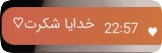 🌟 emoji آتیش پارگان🫦 Telegram sticker 14 of 21