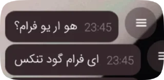 🌟 emoji آتیش پارگان🫦 Telegram sticker 19 of 21