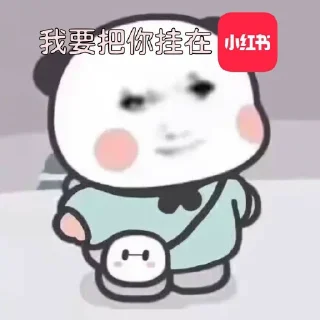 🍠 emoji 静态贴纸02 | @J0HnNyR8 Telegram sticker 11 of 22