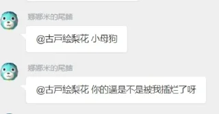 🐶 emoji 娜娜米的尾鳍 Telegram sticker 19 of 32